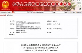 新規(guī)：建設(shè)單位在發(fā)包前完成項目審批、核準或備案